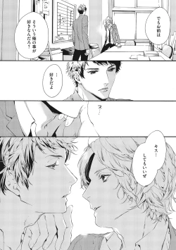 Page 133 of Suki de Doutei Nanka Yattenai!