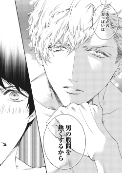 Page 161 of Suki de Doutei Nanka Yattenai!