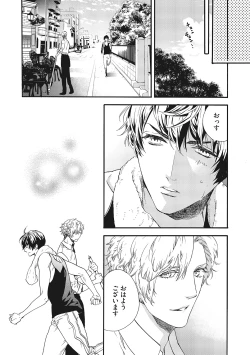 Page 175 of Suki de Doutei Nanka Yattenai!