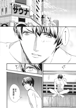 Page 176 of Suki de Doutei Nanka Yattenai!