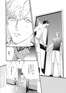 Page 178 of Suki de Doutei Nanka Yattenai!