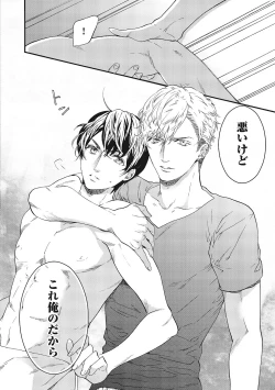 Page 182 of Suki de Doutei Nanka Yattenai!