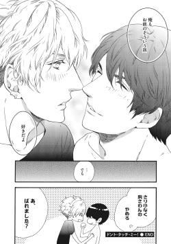 Page 186 of Suki de Doutei Nanka Yattenai!