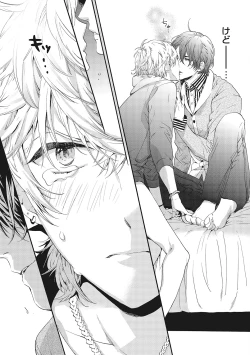 Page 23 of Suki de Doutei Nanka Yattenai!