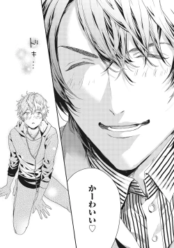 Page 24 of Suki de Doutei Nanka Yattenai!