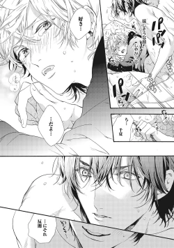 Page 30 of Suki de Doutei Nanka Yattenai!