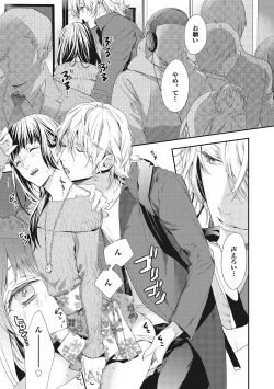 Page 55 of Suki de Doutei Nanka Yattenai!