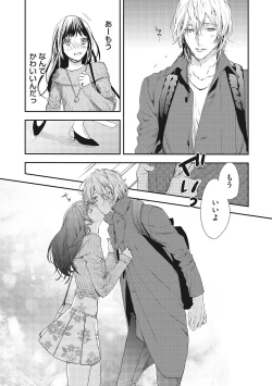 Page 58 of Suki de Doutei Nanka Yattenai!