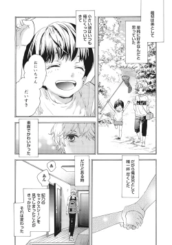 Page 90 of Suki de Doutei Nanka Yattenai!