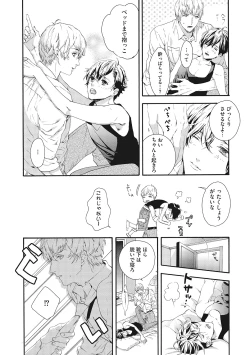 Page 98 of Suki de Doutei Nanka Yattenai!