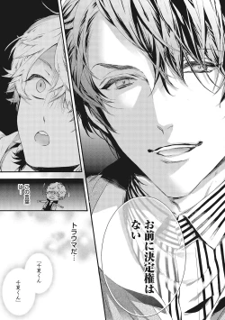 Page 9 of Suki de Doutei Nanka Yattenai!