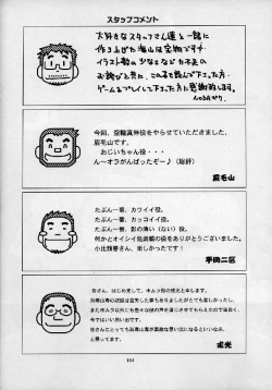 Page 104 of Umi Yama Sora no Monogatari