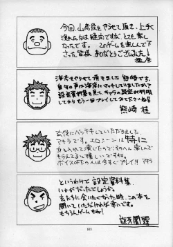 Page 105 of Umi Yama Sora no Monogatari