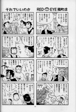 Page 16 of Umi Yama Sora no Monogatari