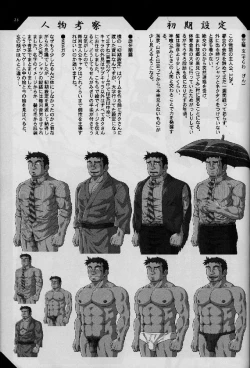 Page 23 of Umi Yama Sora no Monogatari