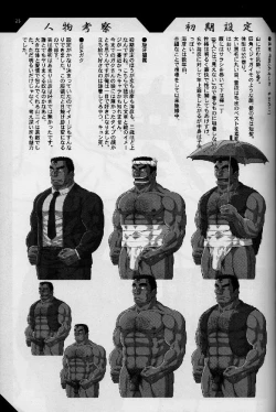 Page 25 of Umi Yama Sora no Monogatari