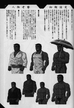 Page 27 of Umi Yama Sora no Monogatari