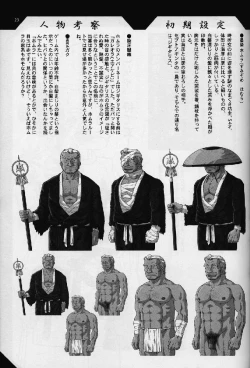 Page 29 of Umi Yama Sora no Monogatari