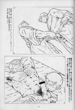 Page 45 of Umi Yama Sora no Monogatari