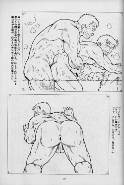 Page 47 of Umi Yama Sora no Monogatari