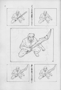 Page 57 of Umi Yama Sora no Monogatari