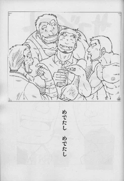 Page 63 of Umi Yama Sora no Monogatari