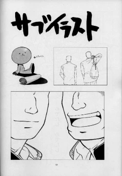 Page 64 of Umi Yama Sora no Monogatari