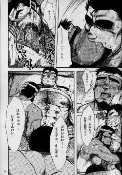 Page 75 of Umi Yama Sora no Monogatari