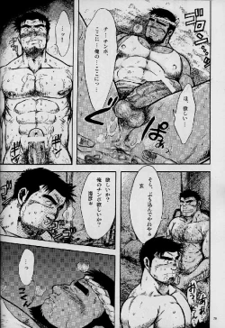 Page 78 of Umi Yama Sora no Monogatari