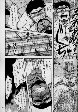 Page 81 of Umi Yama Sora no Monogatari