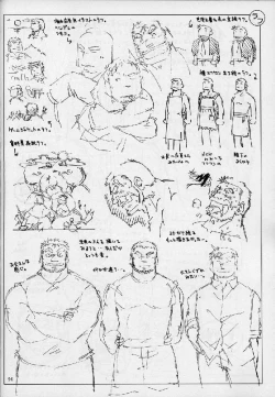 Page 96 of Umi Yama Sora no Monogatari