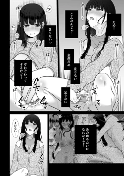 Page 12 of Himitsu2