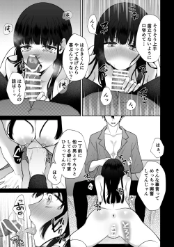 Page 21 of Himitsu2
