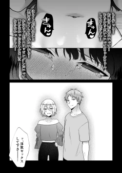Page 30 of Himitsu2