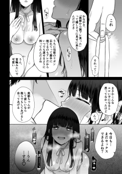 Page 40 of Himitsu2