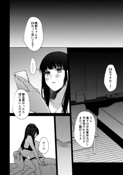 Page 46 of Himitsu2