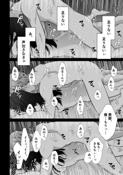 Page 6 of Himitsu2