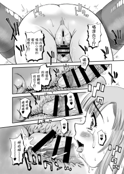 Page 25 of Futanari nanode Gakkou Seikatsu ga Fuan desu 7