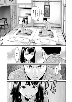 Page 43 of Mousou Tsuma