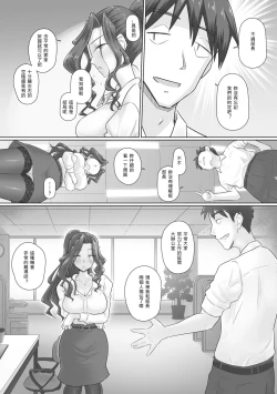 Page 33 of Hitozuma Buchou