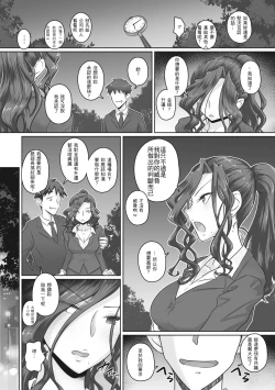 Page 54 of Hitozuma Buchou