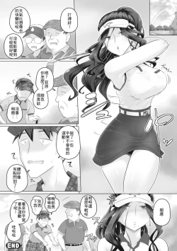 Page 93 of Hitozuma Buchou