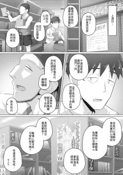 Page 96 of Hitozuma Buchou