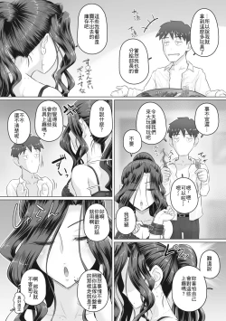 Page 98 of Hitozuma Buchou