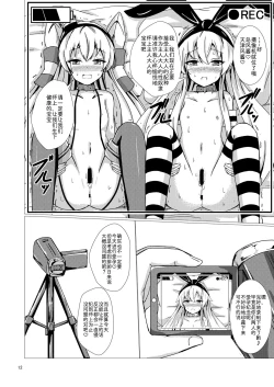 Page 14 of Kuubo Wochan no Shimakaze Yuri Dorei Choukyou
