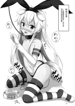 Page 25 of Kuubo Wochan no Shimakaze Yuri Dorei Choukyou