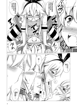 Page 6 of Kuubo Wochan no Shimakaze Yuri Dorei Choukyou
