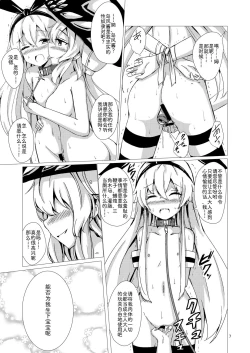 Page 9 of Kuubo Wochan no Shimakaze Yuri Dorei Choukyou