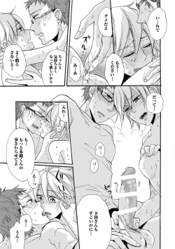 Page 179 of Bishonure Hatsutaiken