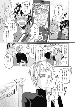 Page 31 of Bishonure Hatsutaiken